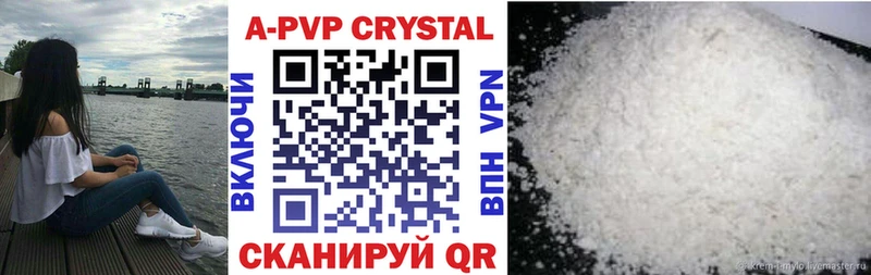 Alpha-PVP крисы CK  Яблоновский 