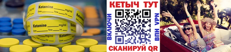 Кетамин VHQ  где продают наркотики  Яблоновский 