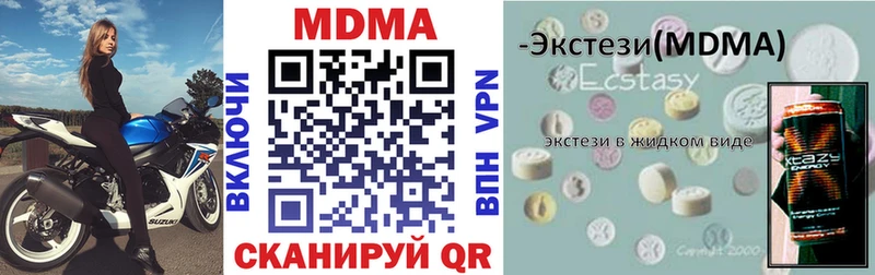 МДМА crystal  darknet наркотические препараты  Яблоновский 