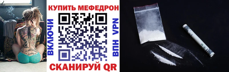 Меф mephedrone  купить наркотики сайты  мега зеркало  Яблоновский 
